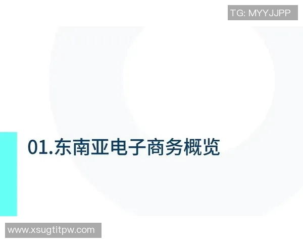 东南亚本土品牌积极投入电竞市场推动区域性赞助新趋势 东南亚本土品牌积极投入电竞市场推动区域性赞助新趋势